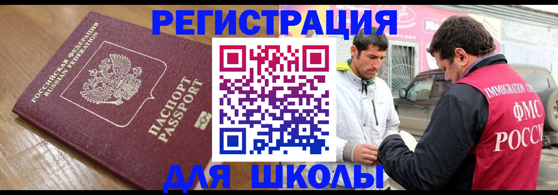 прописка 2025 в Воркуте