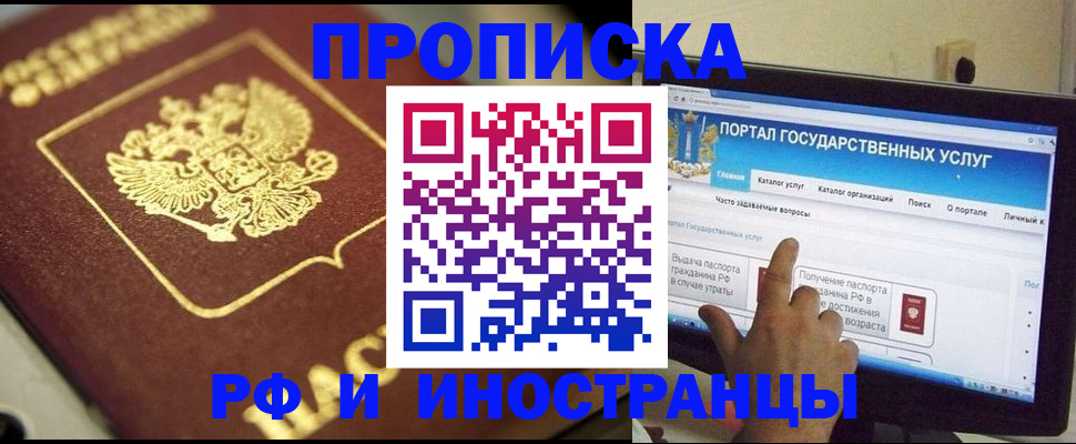 регистрация для школы в Воркуте