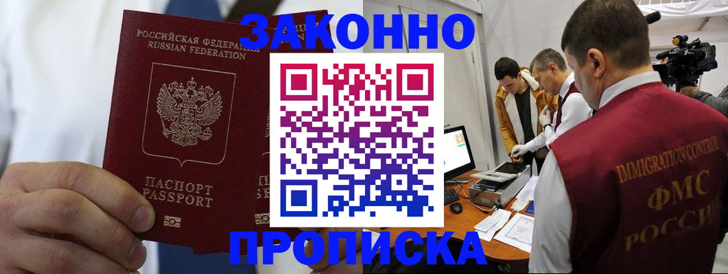 временная регистрация в Воркуте