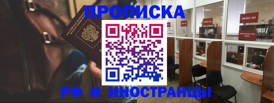пропишу в квартире в Воркуте